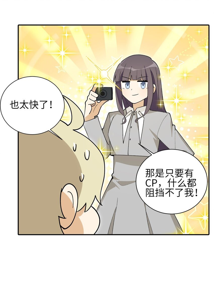 二十二话 科学引诱LSP姐妹出门