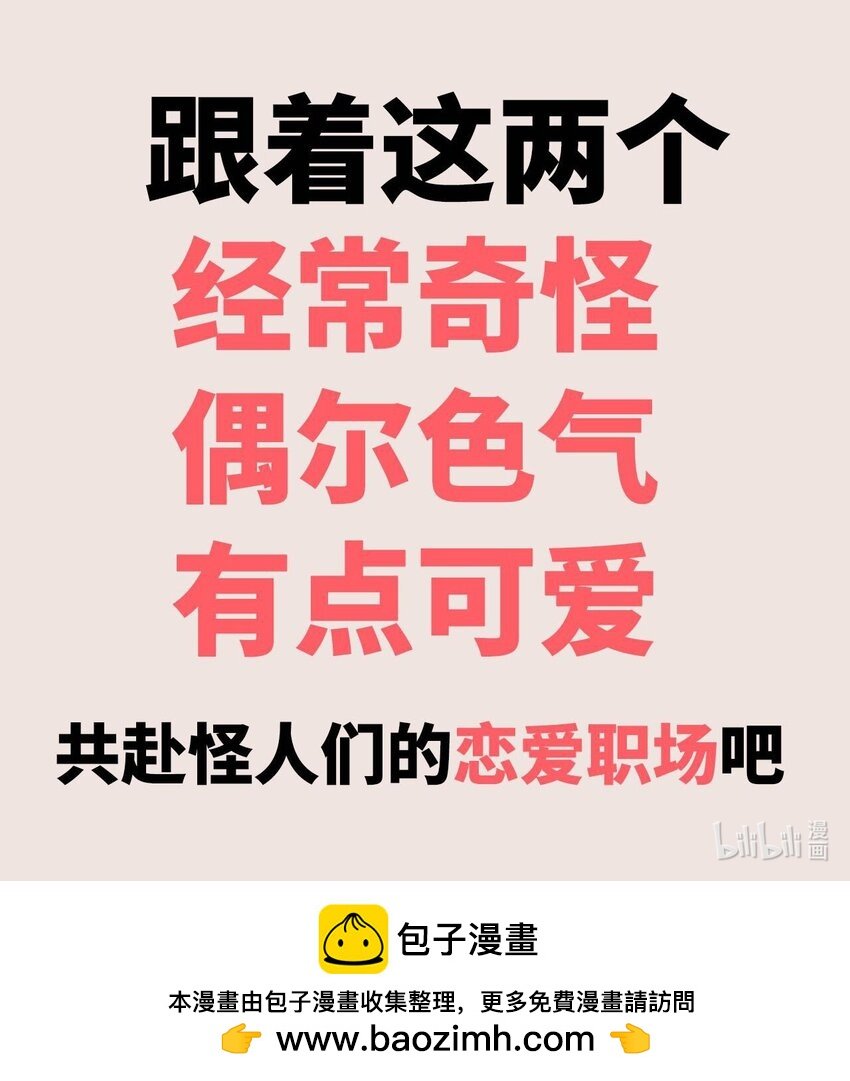 二十二话 科学引诱LSP姐妹出门