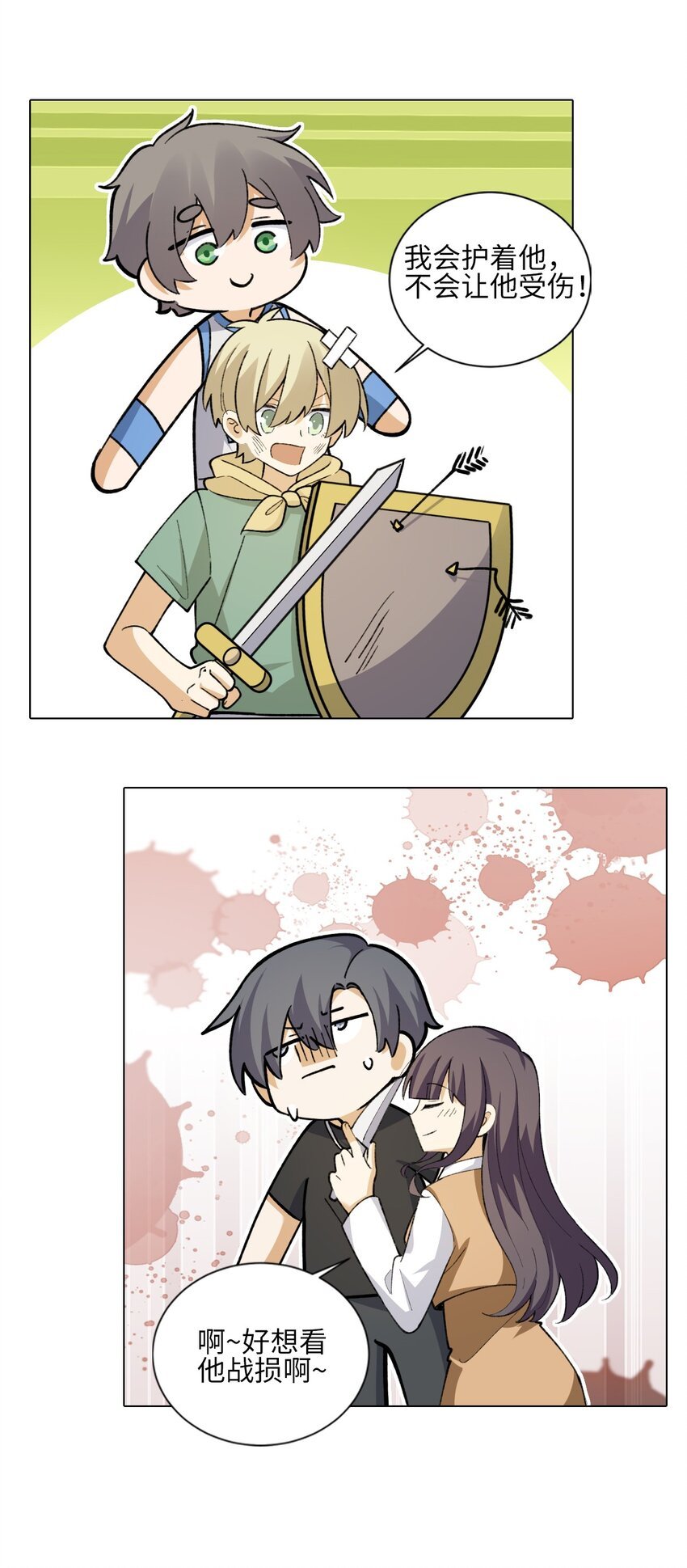 二十三话 对待本命的态度