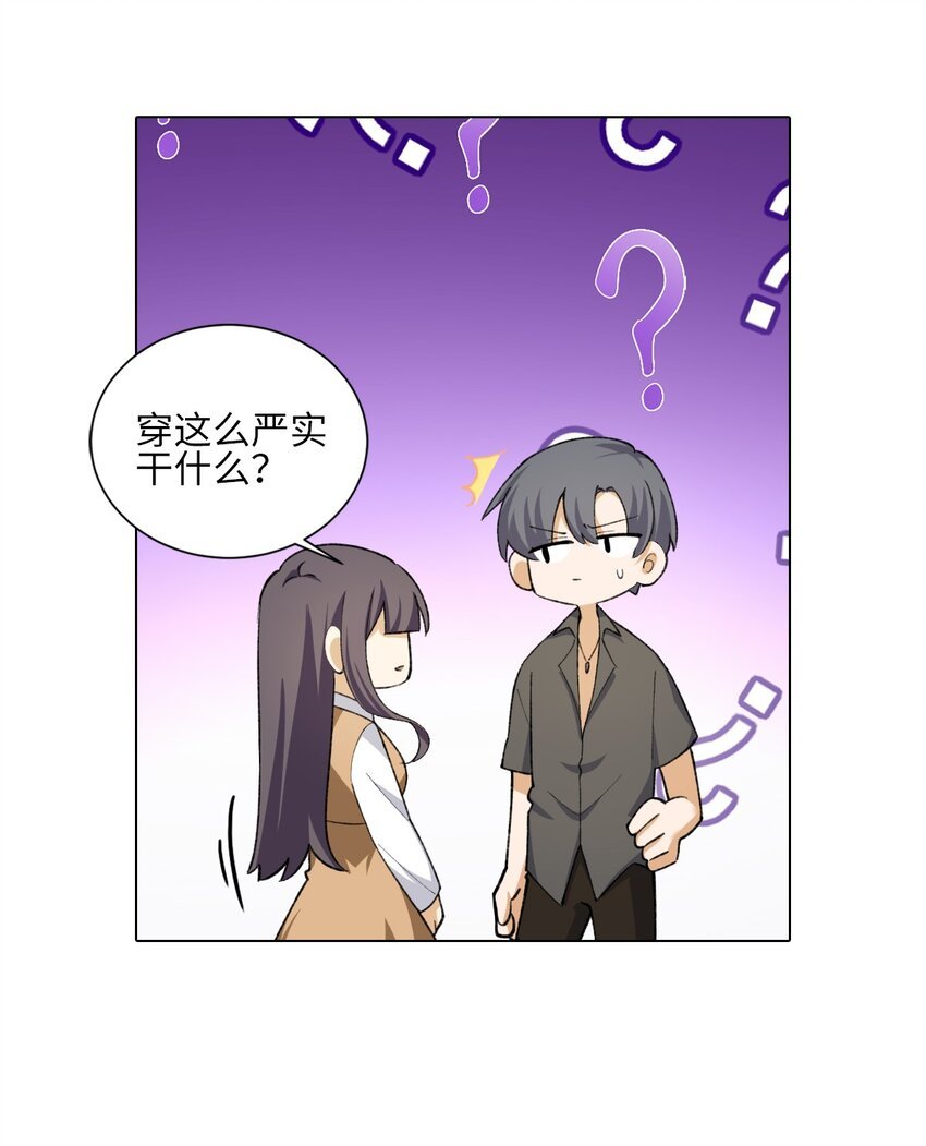 二十三话 对待本命的态度
