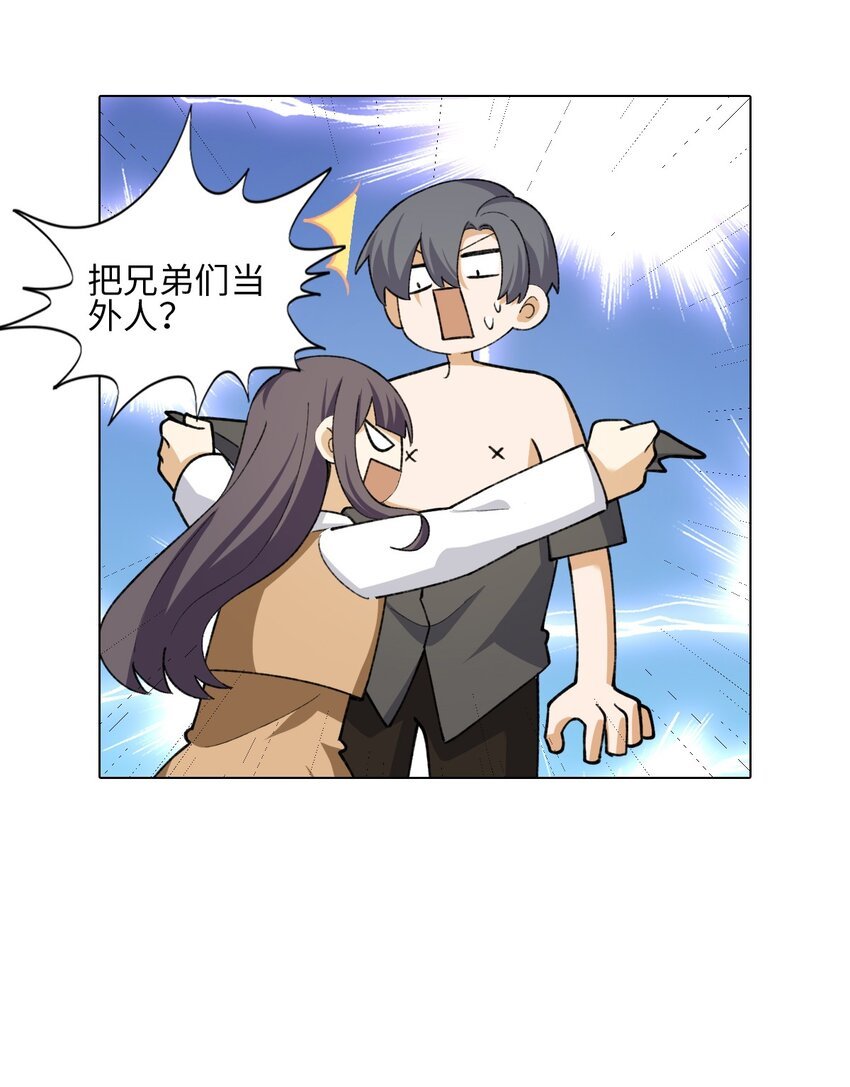 二十三话 对待本命的态度