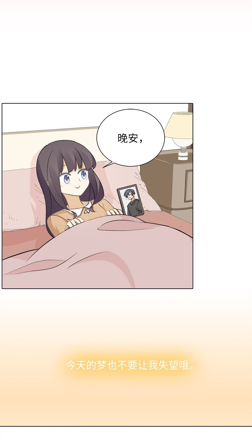 二十三话 对待本命的态度
