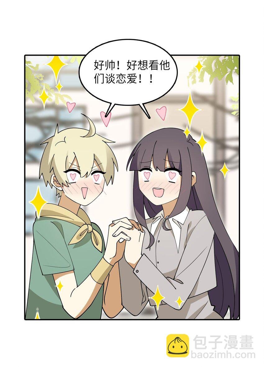 二十四话 以前女孩子VS现在女孩子