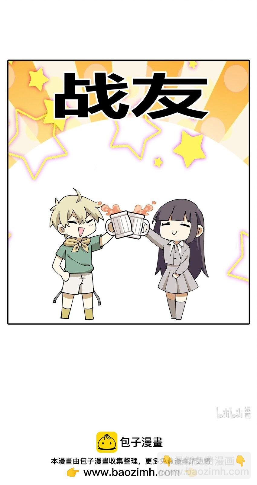 二十四话 以前女孩子VS现在女孩子