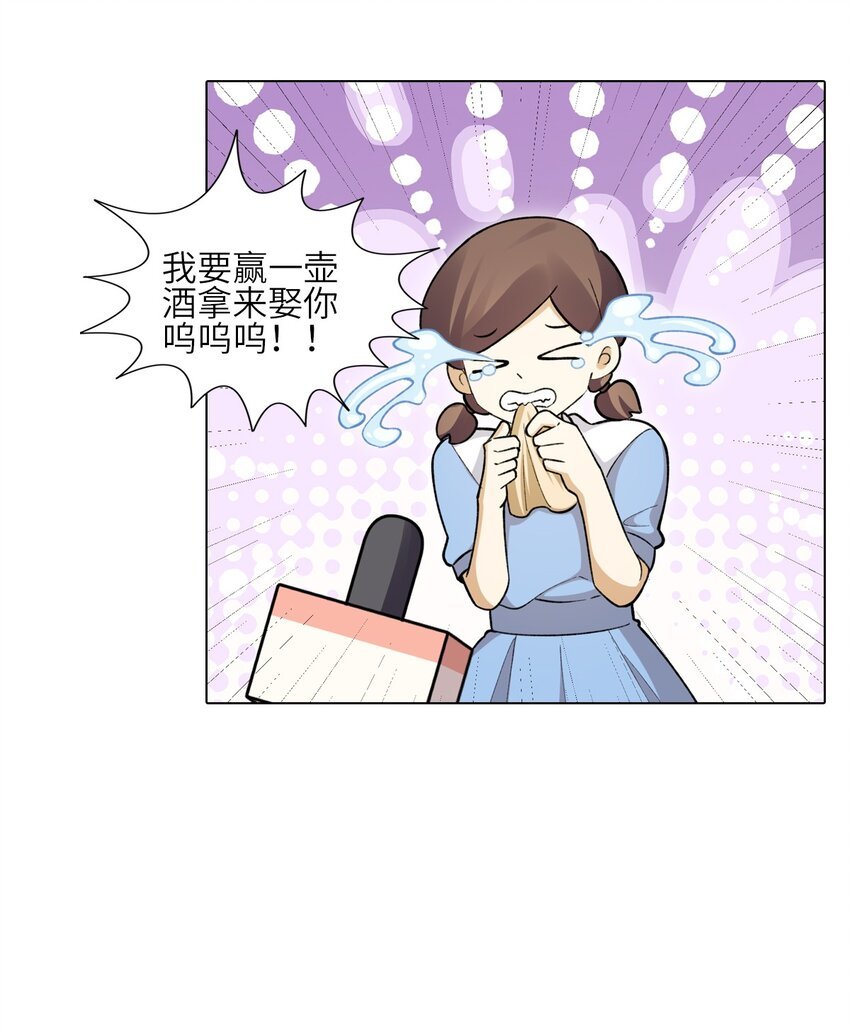 二十六话 你嗑的CP是谁先心动