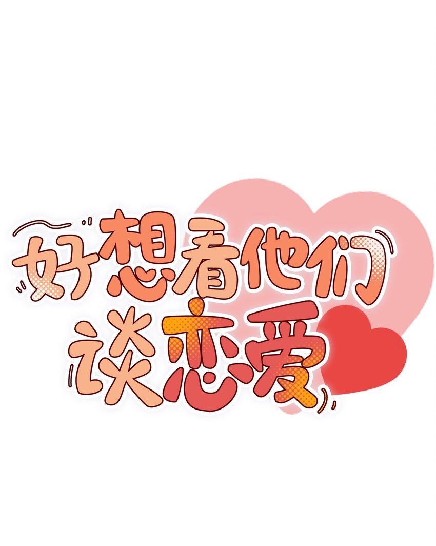二十七话 男孩子就是要一起看星星