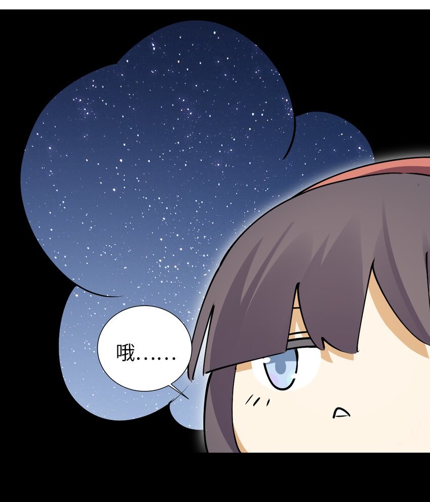 二十七话 男孩子就是要一起看星星