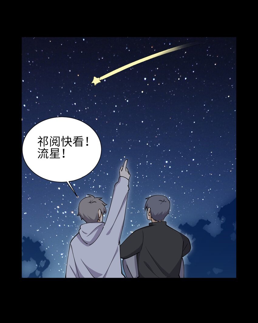 二十七话 男孩子就是要一起看星星