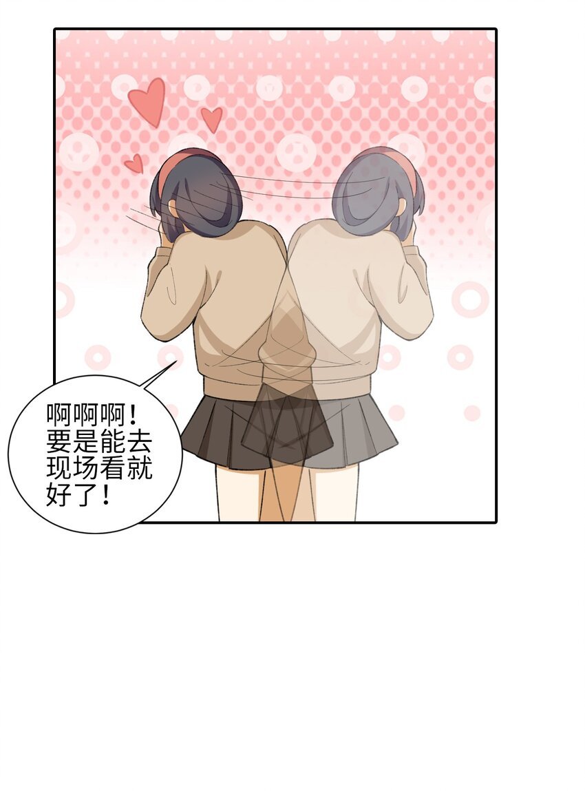 二十七话 男孩子就是要一起看星星