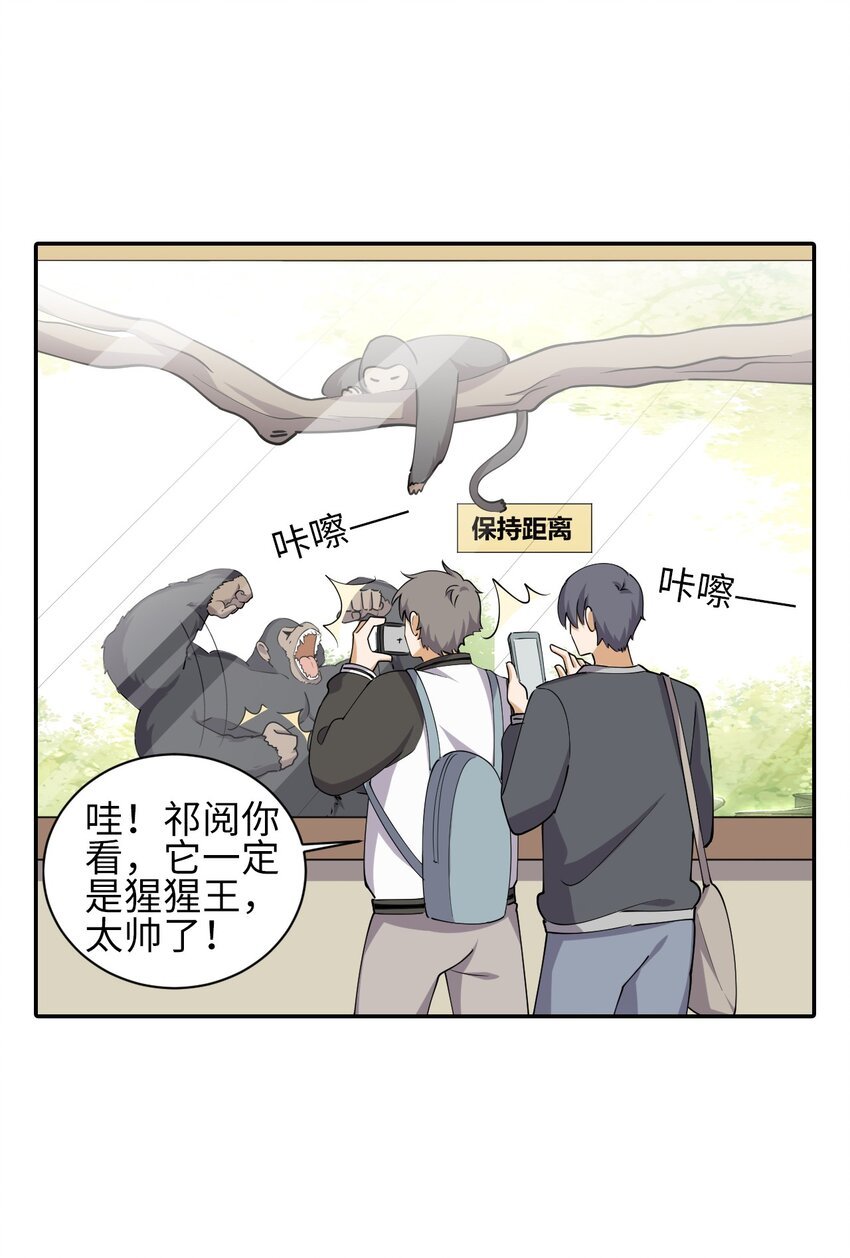 二十七话 男孩子就是要一起看星星