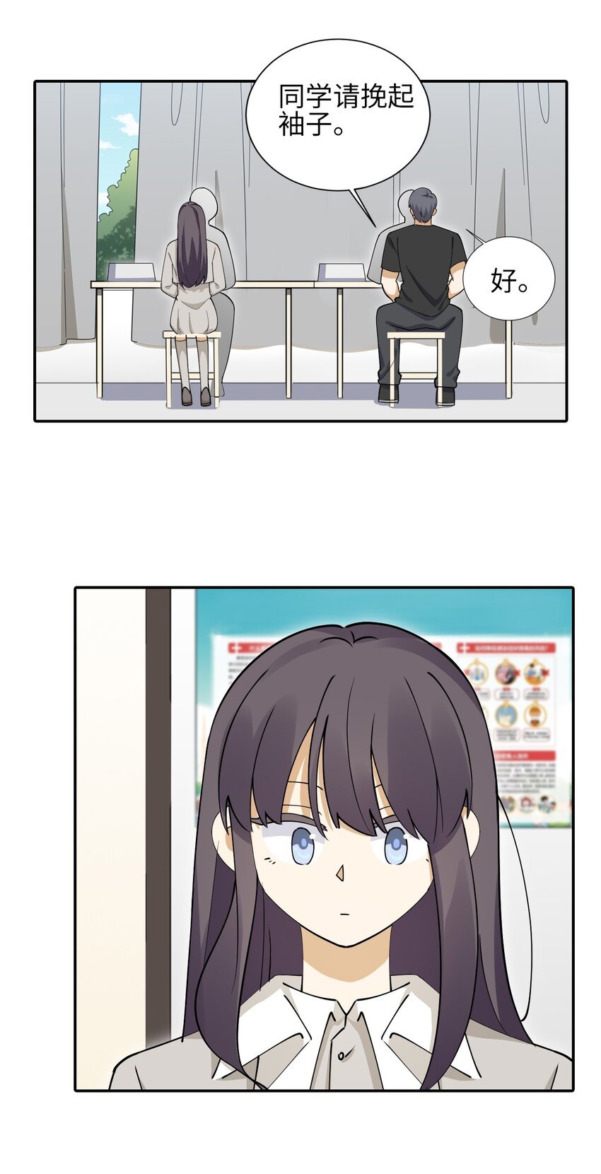 二十八话 晕针