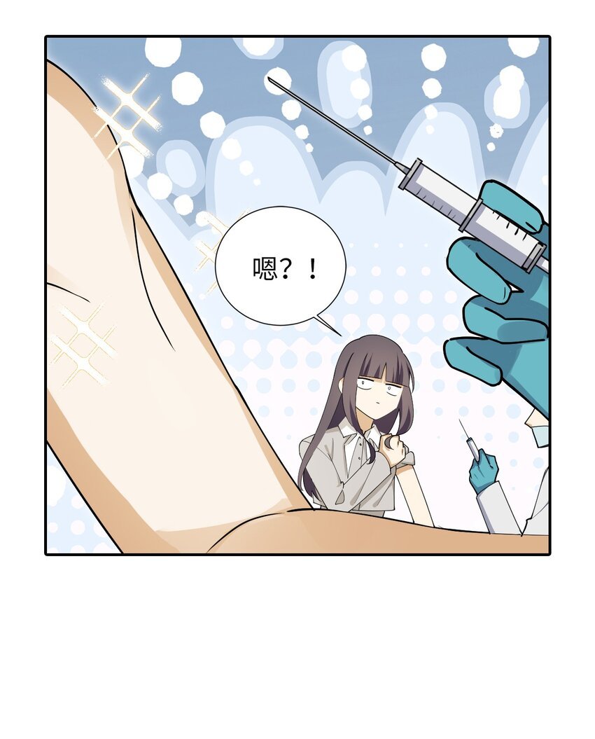二十八话 晕针