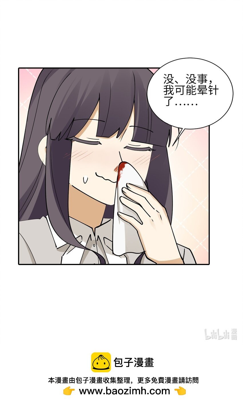 二十八话 晕针