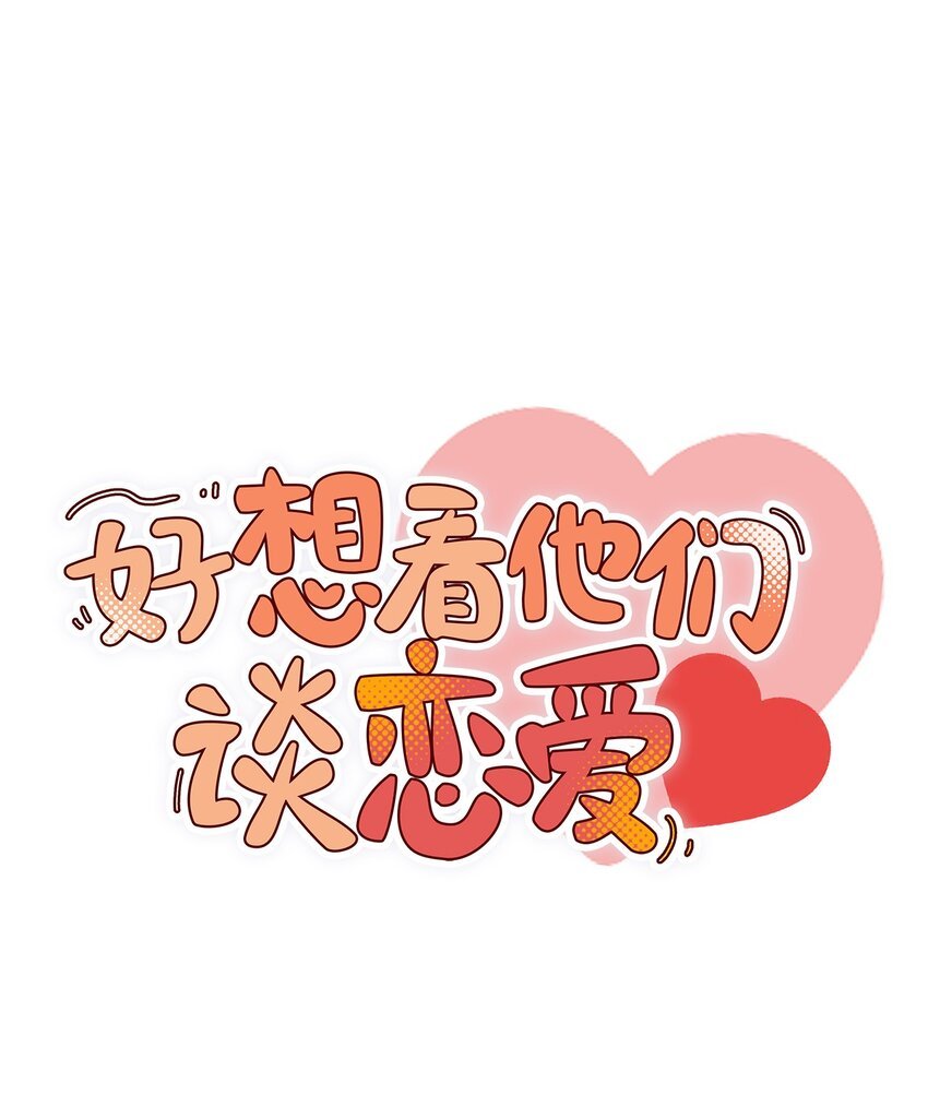 二十九话 原耽女孩的双标日常