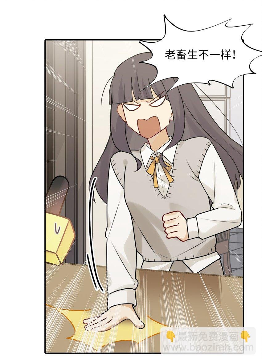 二十九话 原耽女孩的双标日常