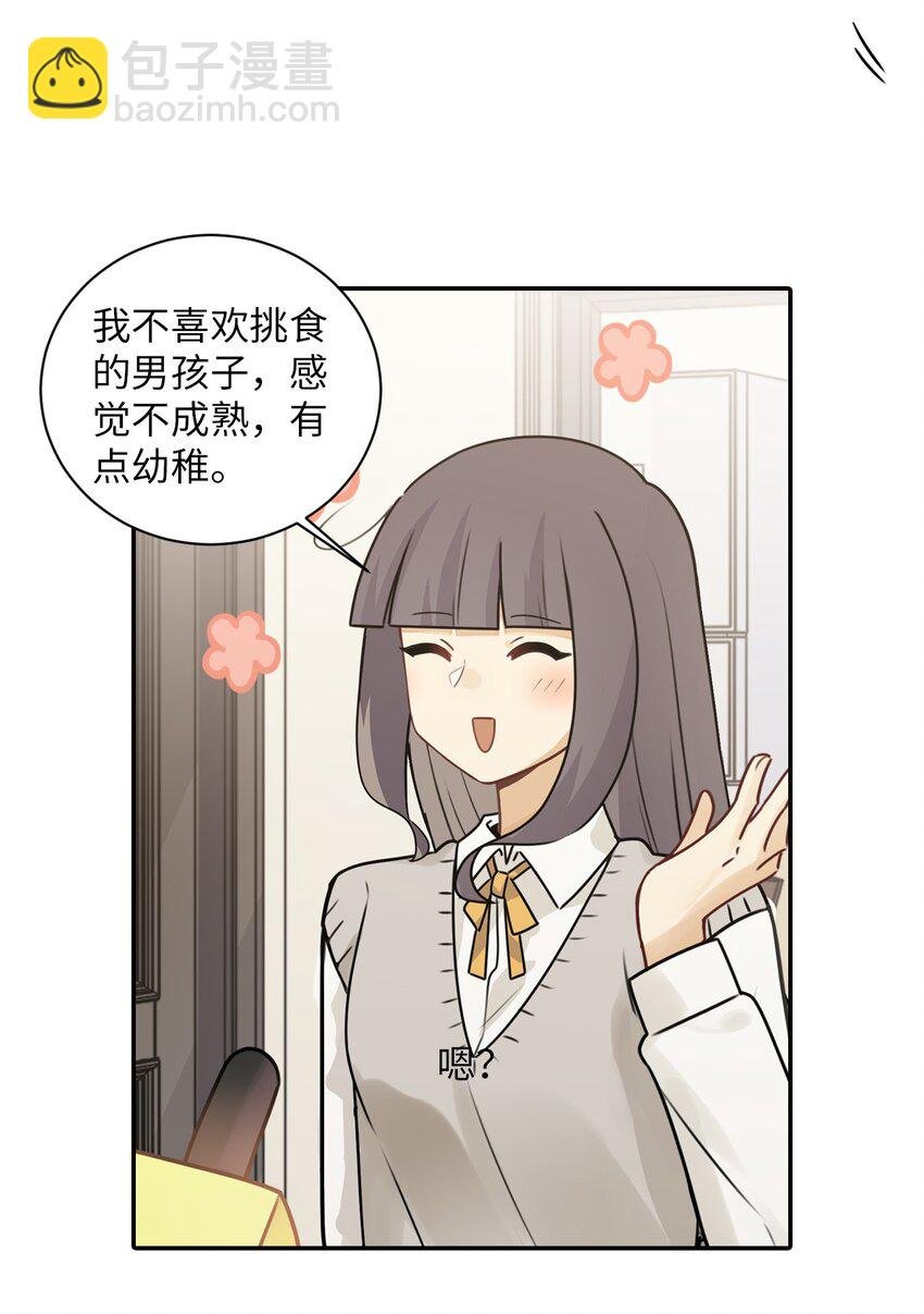 二十九话 原耽女孩的双标日常