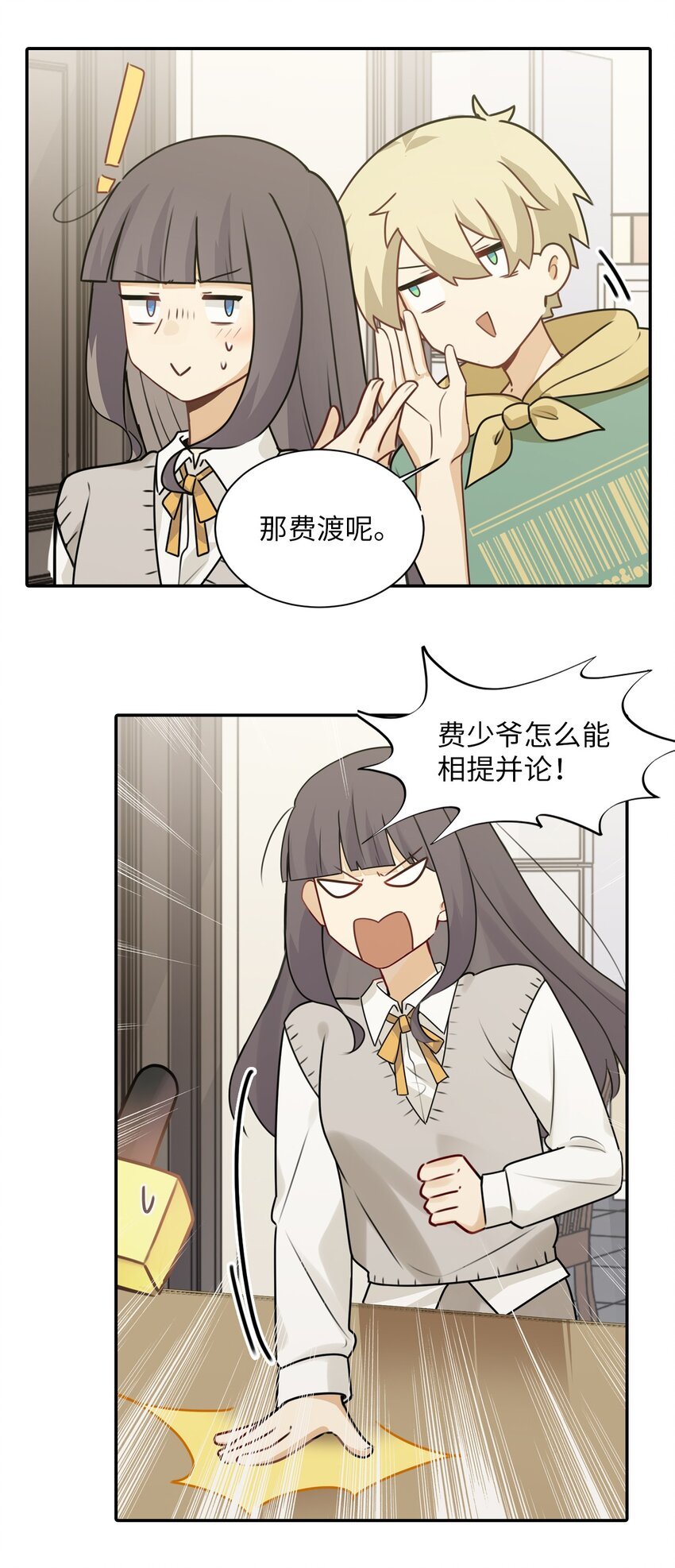 二十九话 原耽女孩的双标日常