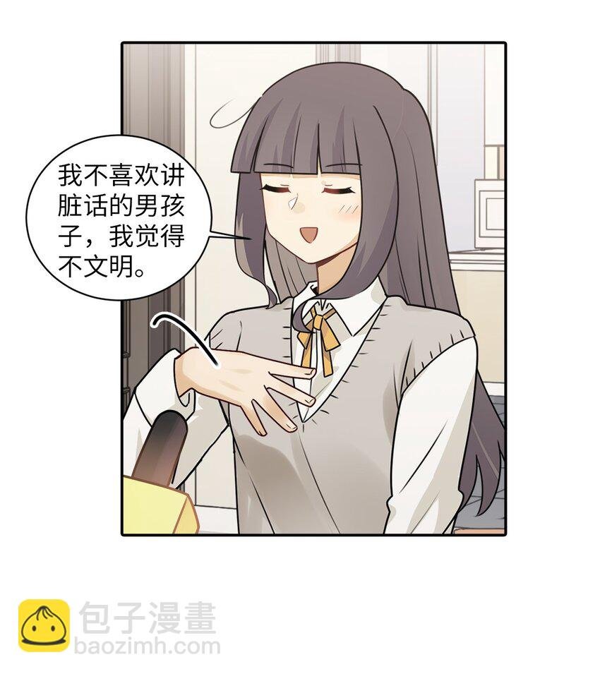 二十九话 原耽女孩的双标日常