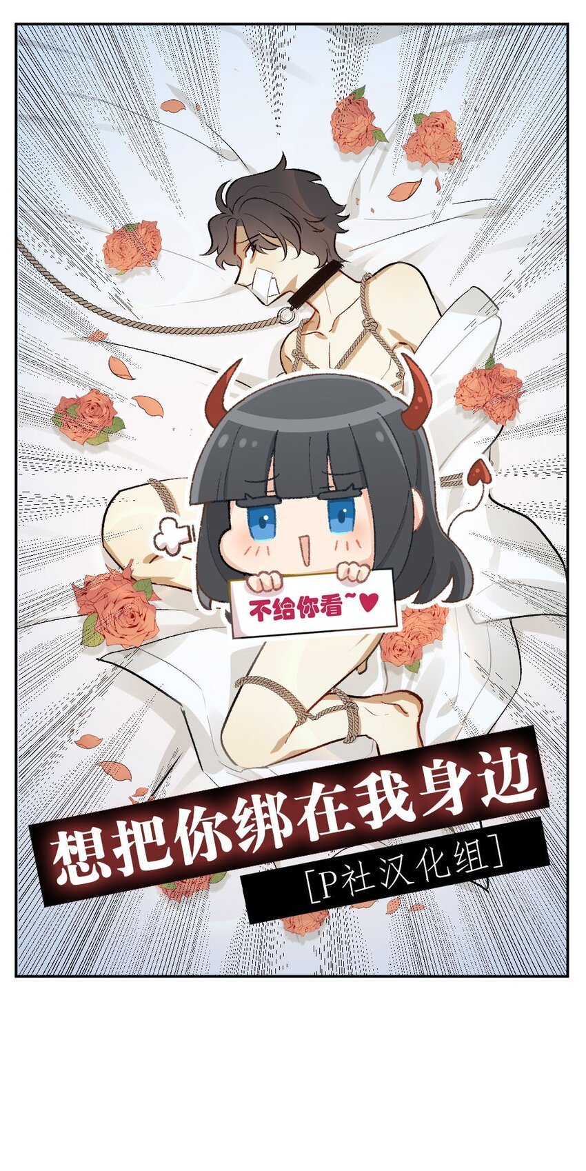 第三话 当你的某些爱好被公开投屏