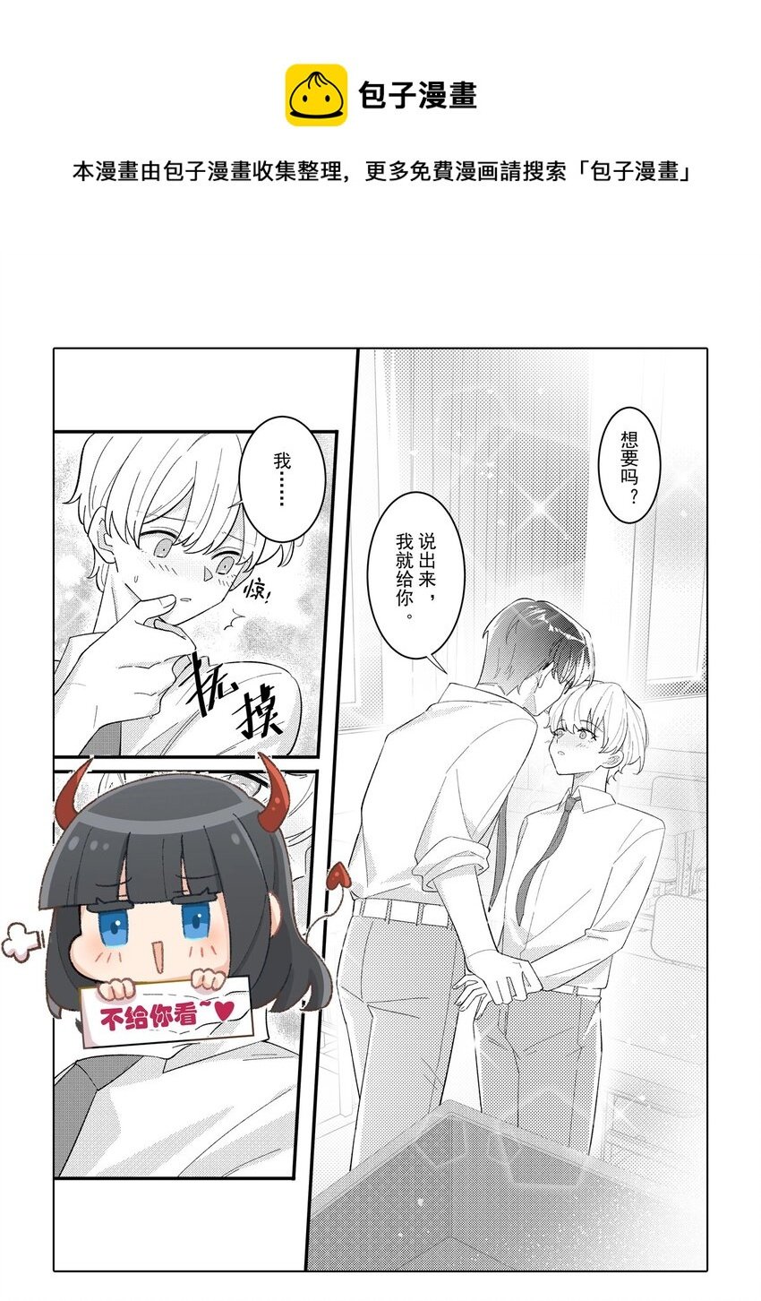 第四话 就怕腐女会画画