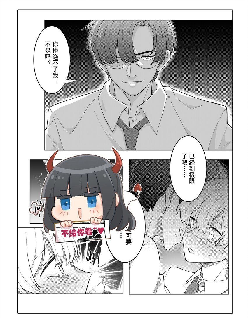 第四话 就怕腐女会画画