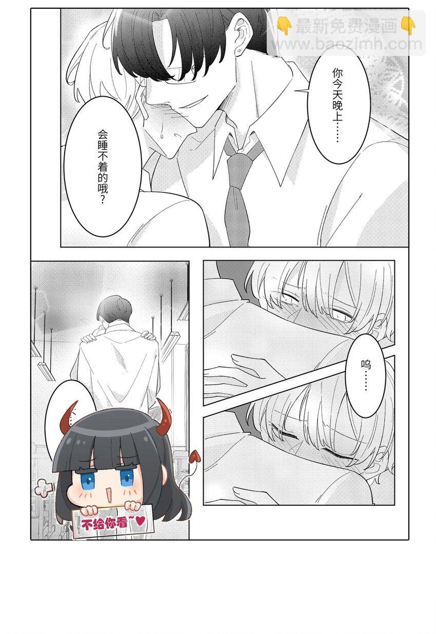 第四话 就怕腐女会画画