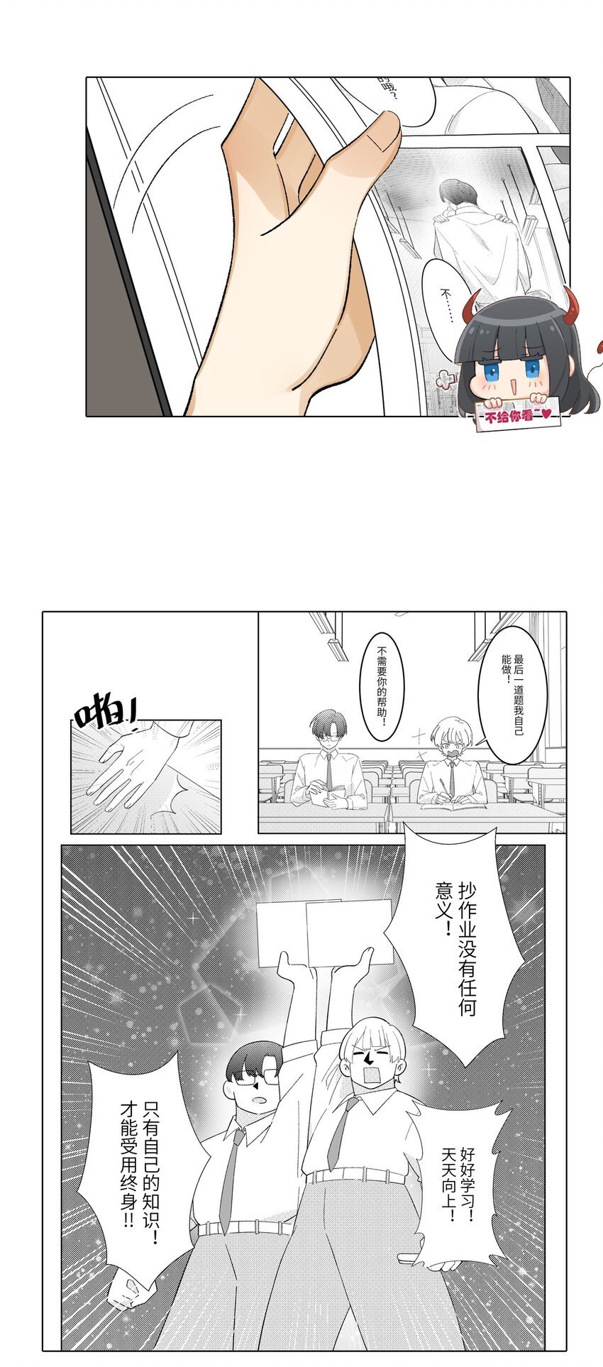 第四话 就怕腐女会画画