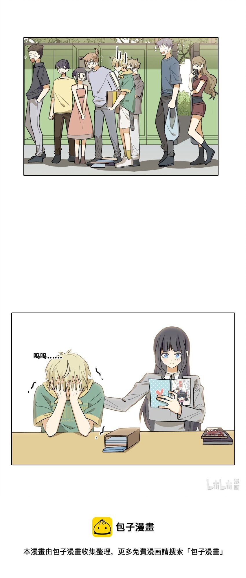 第五话 拿快递的社死日常