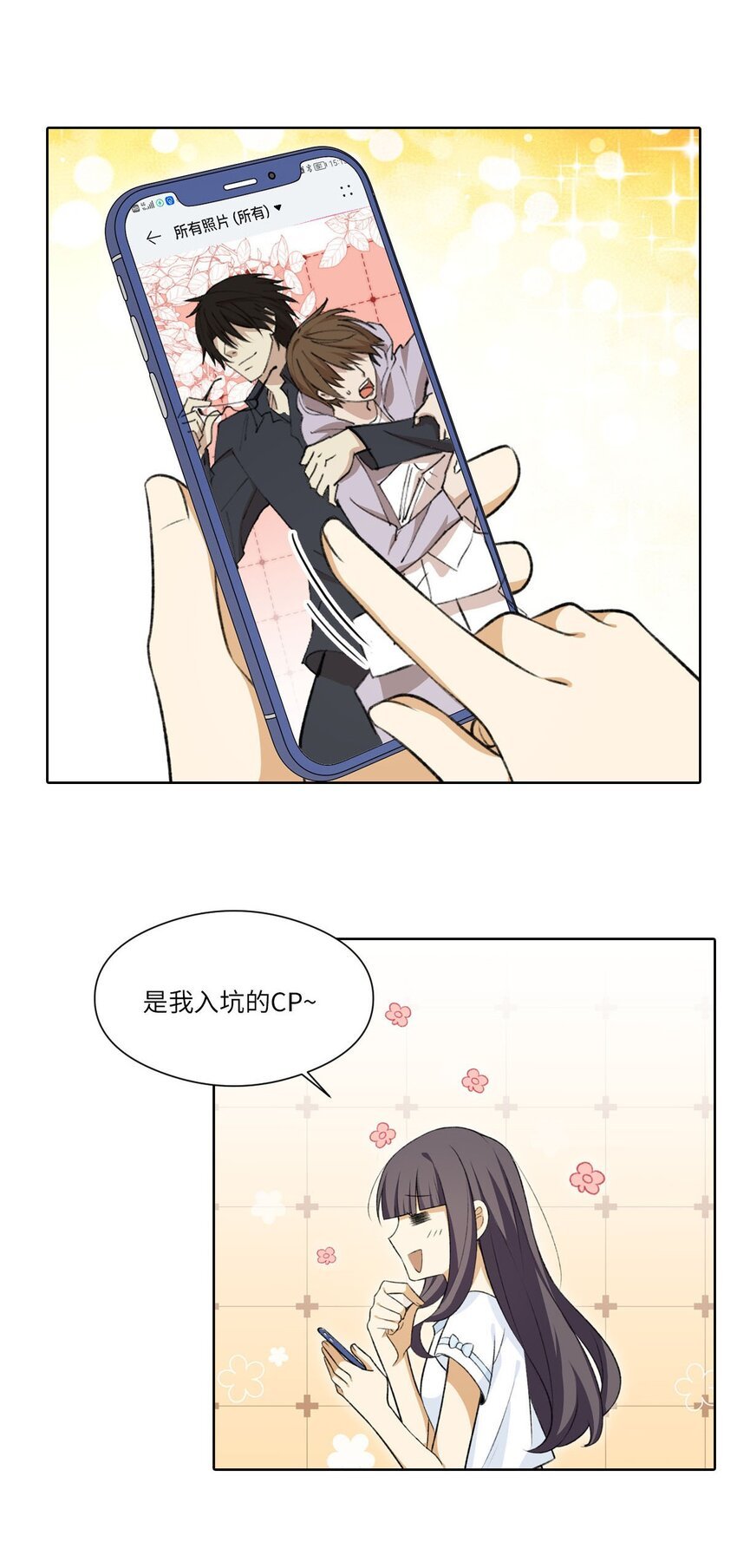第六话 当你的手机内存满了