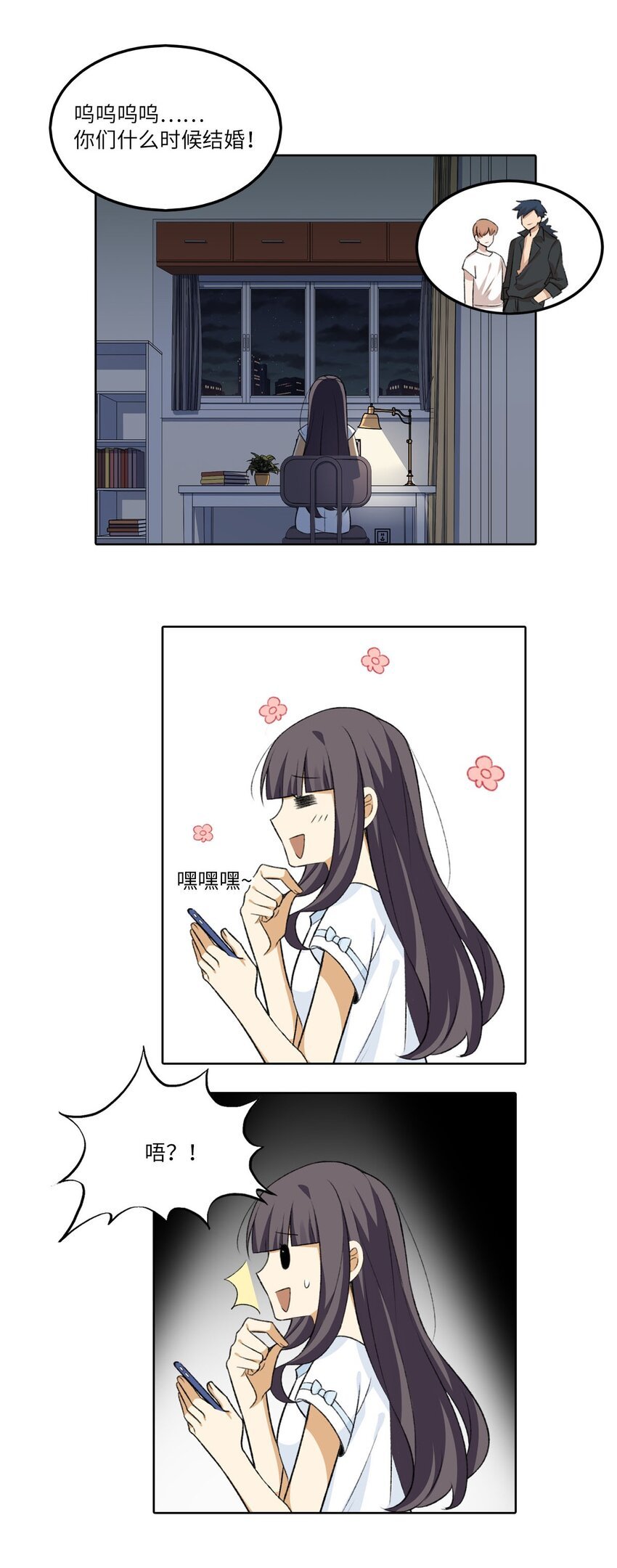 第六话 当你的手机内存满了