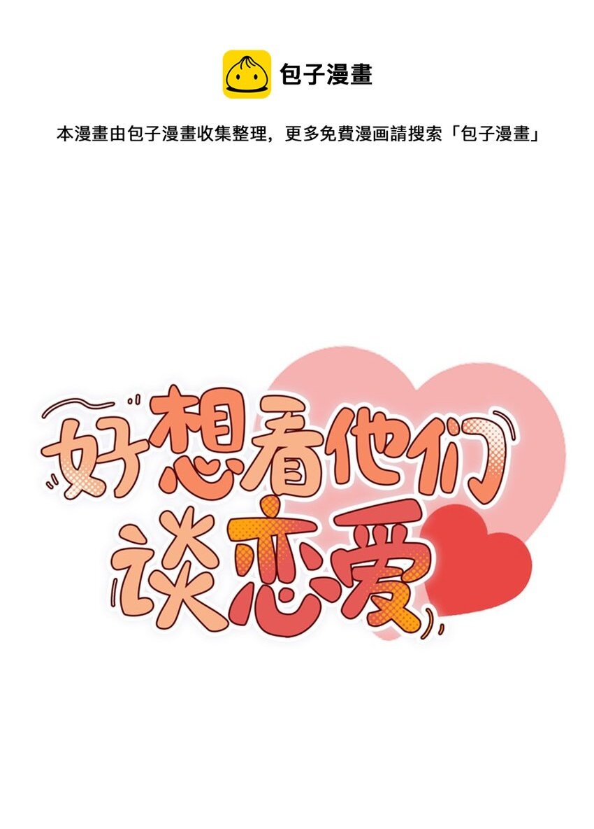 第七话 和朋友争攻守的你