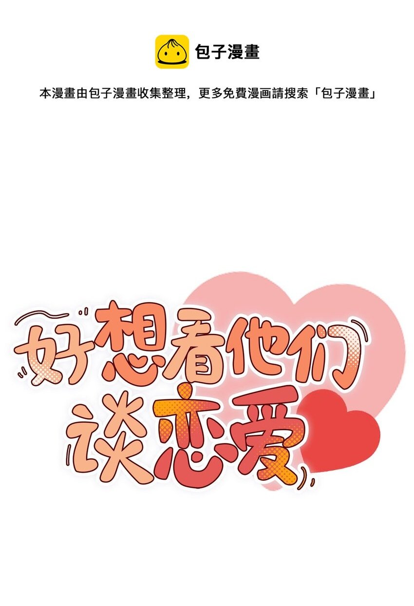 第八话 球场的女生变多了