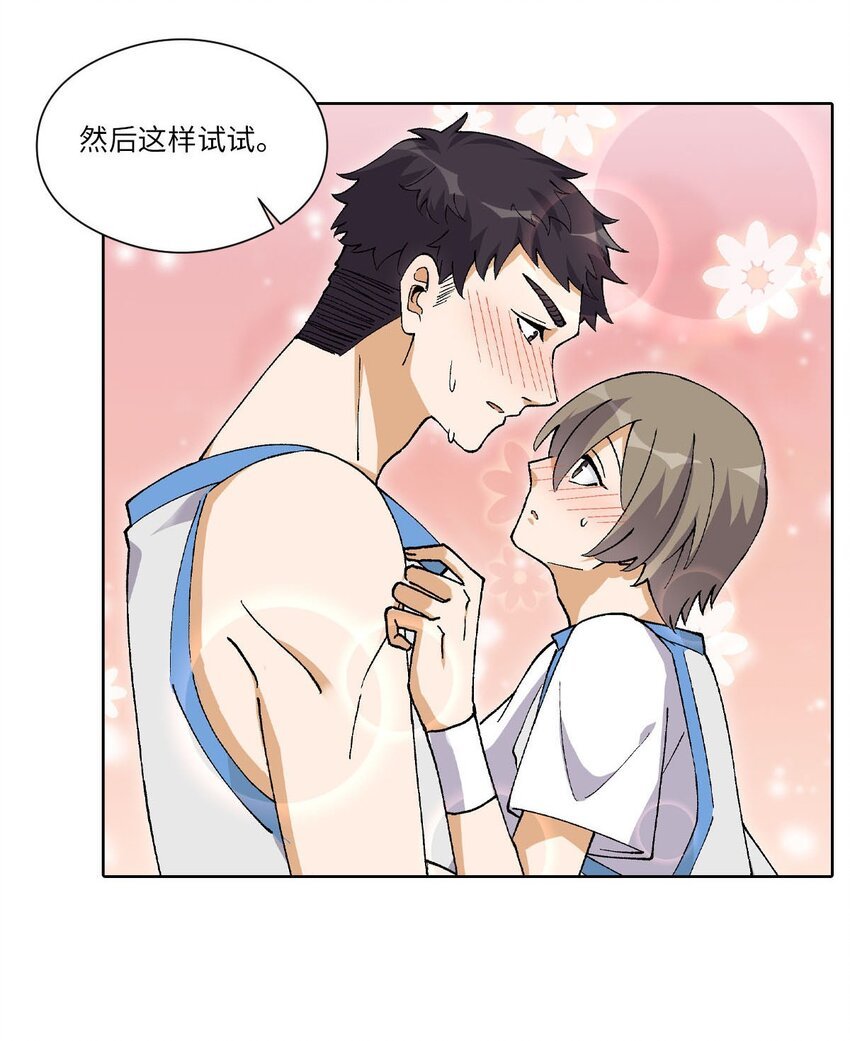 第八话 球场的女生变多了