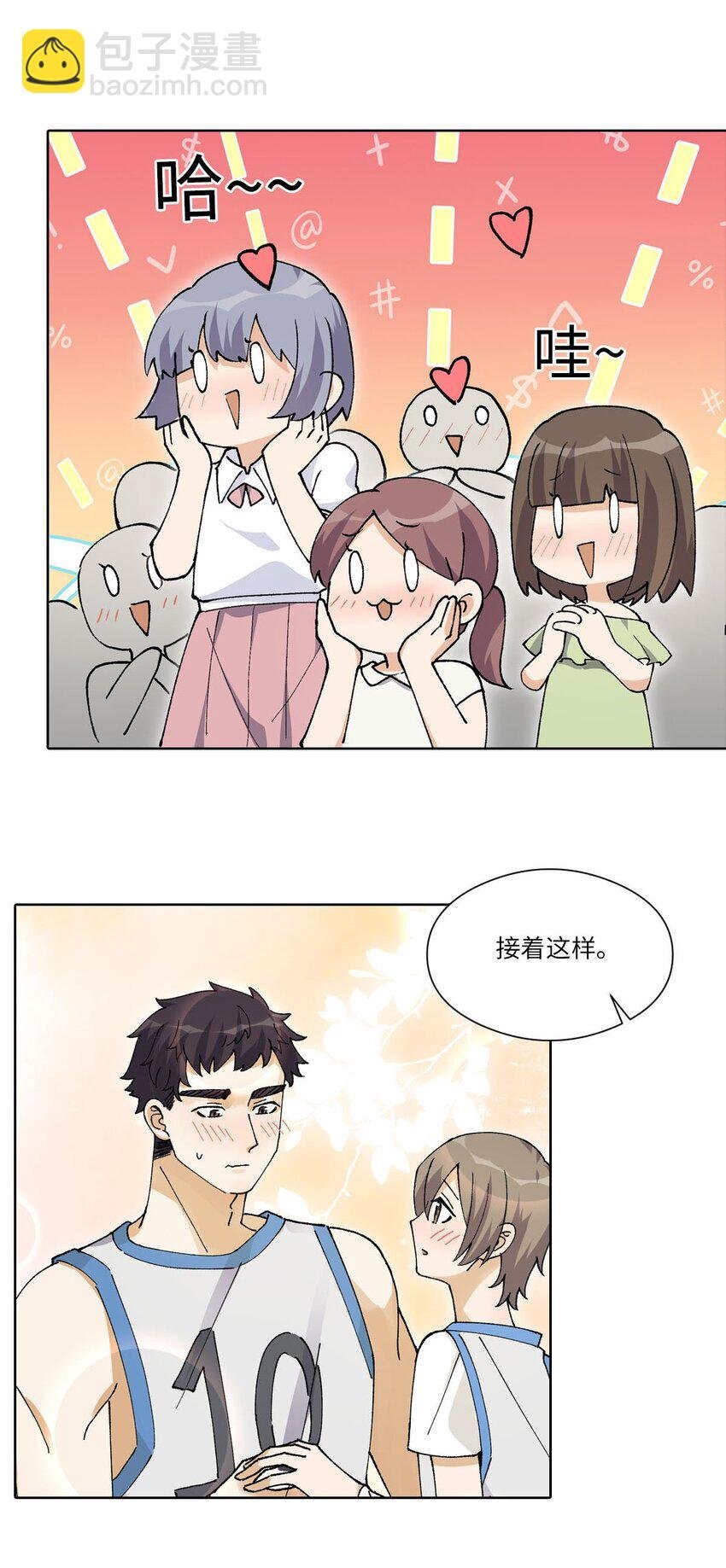 第八话 球场的女生变多了