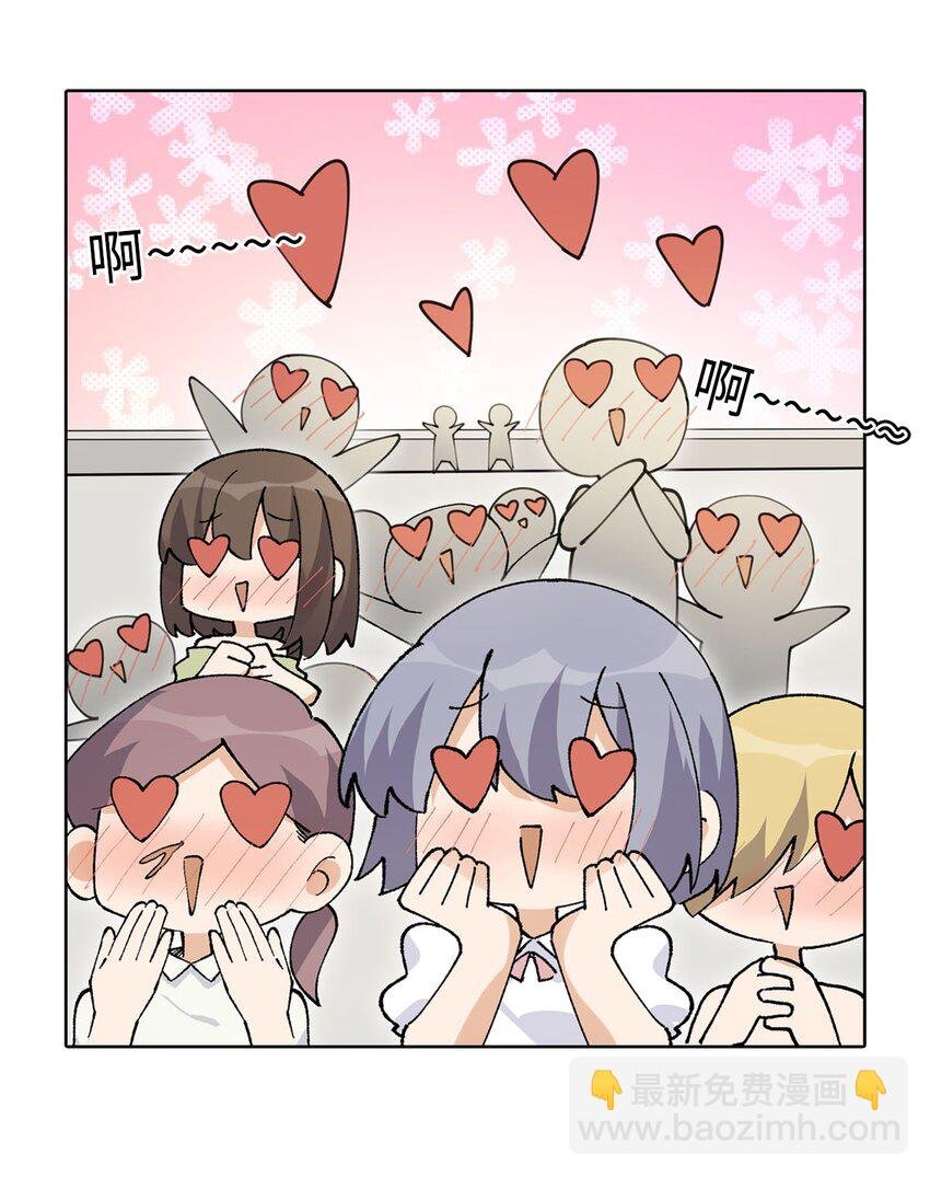 第八话 球场的女生变多了