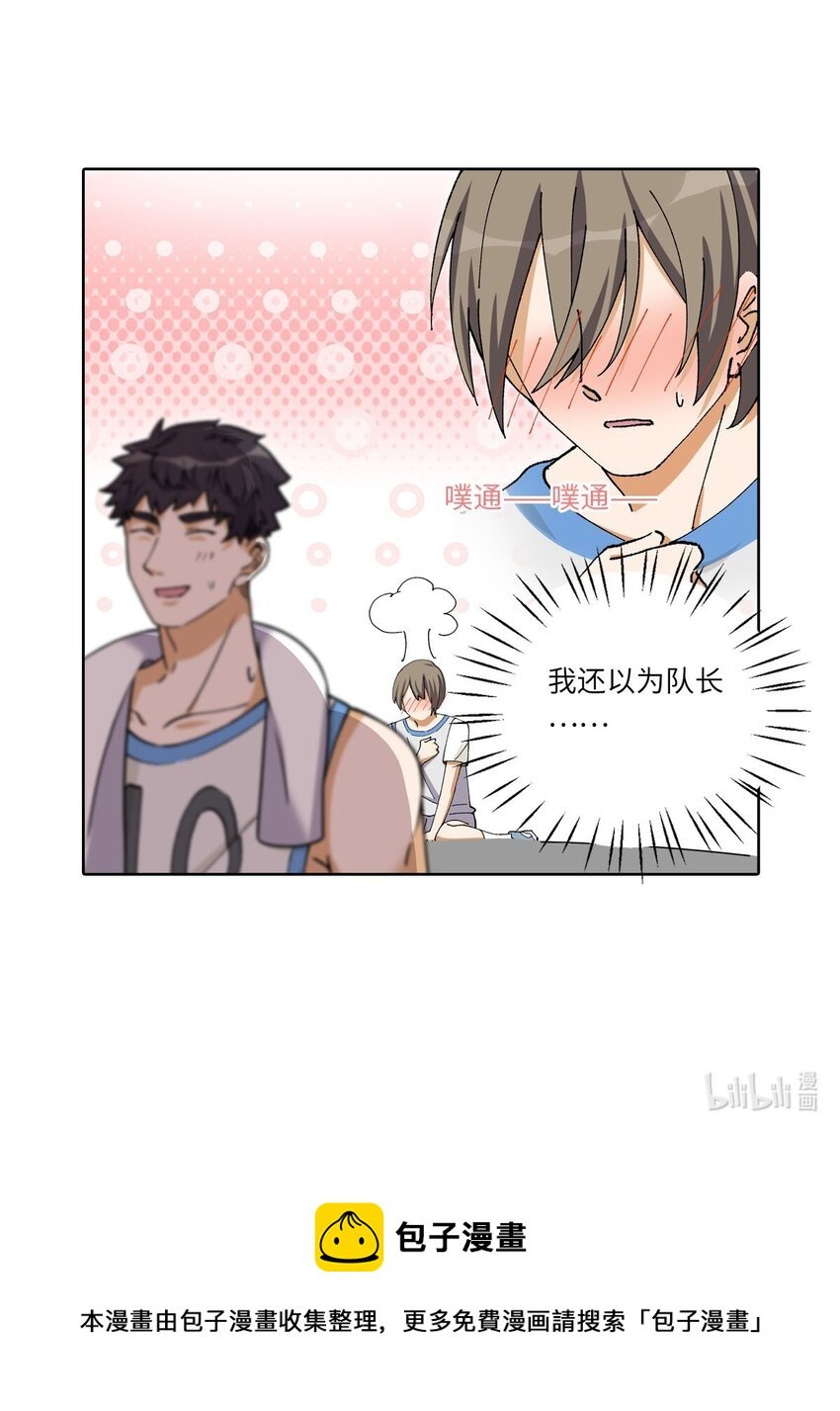 第八话 球场的女生变多了