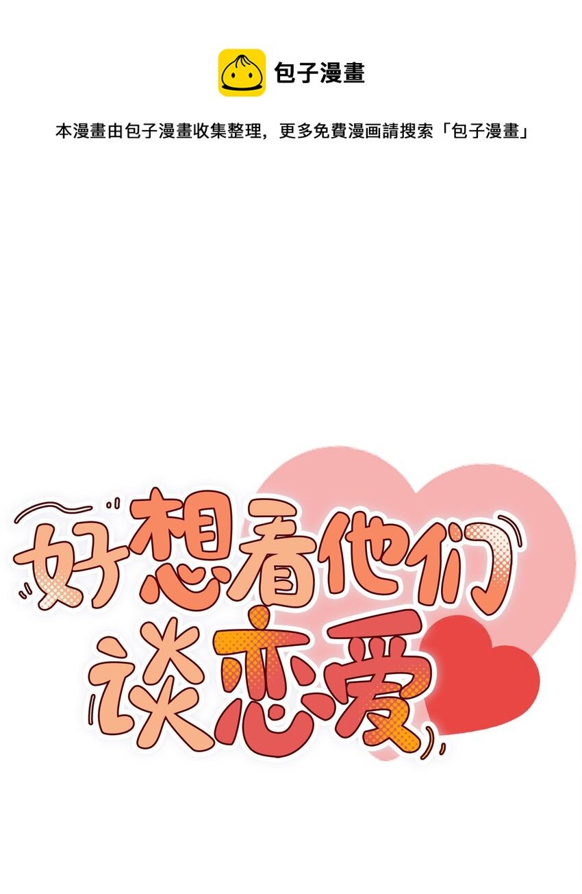 第九话 做错事一定要立刻道歉