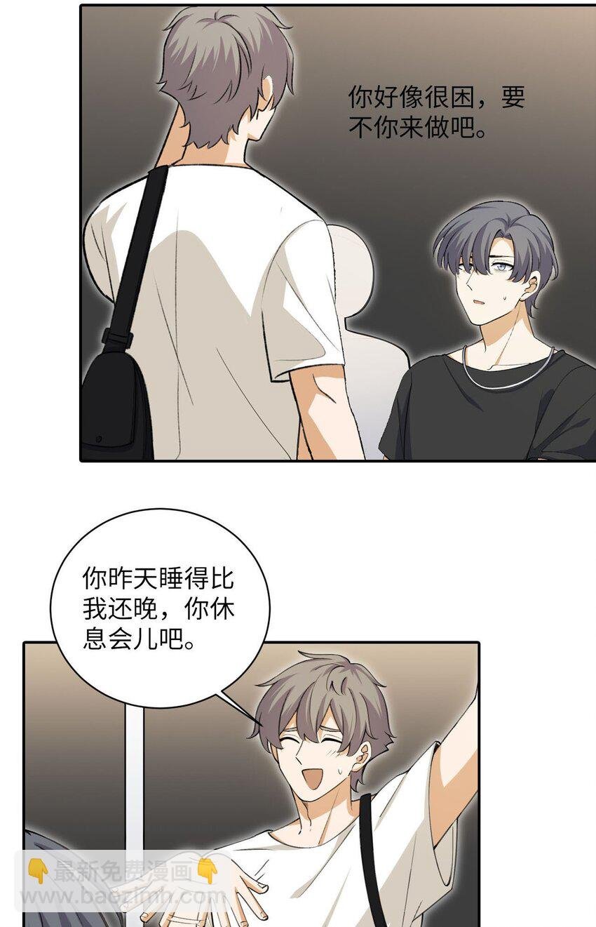第九话 做错事一定要立刻道歉