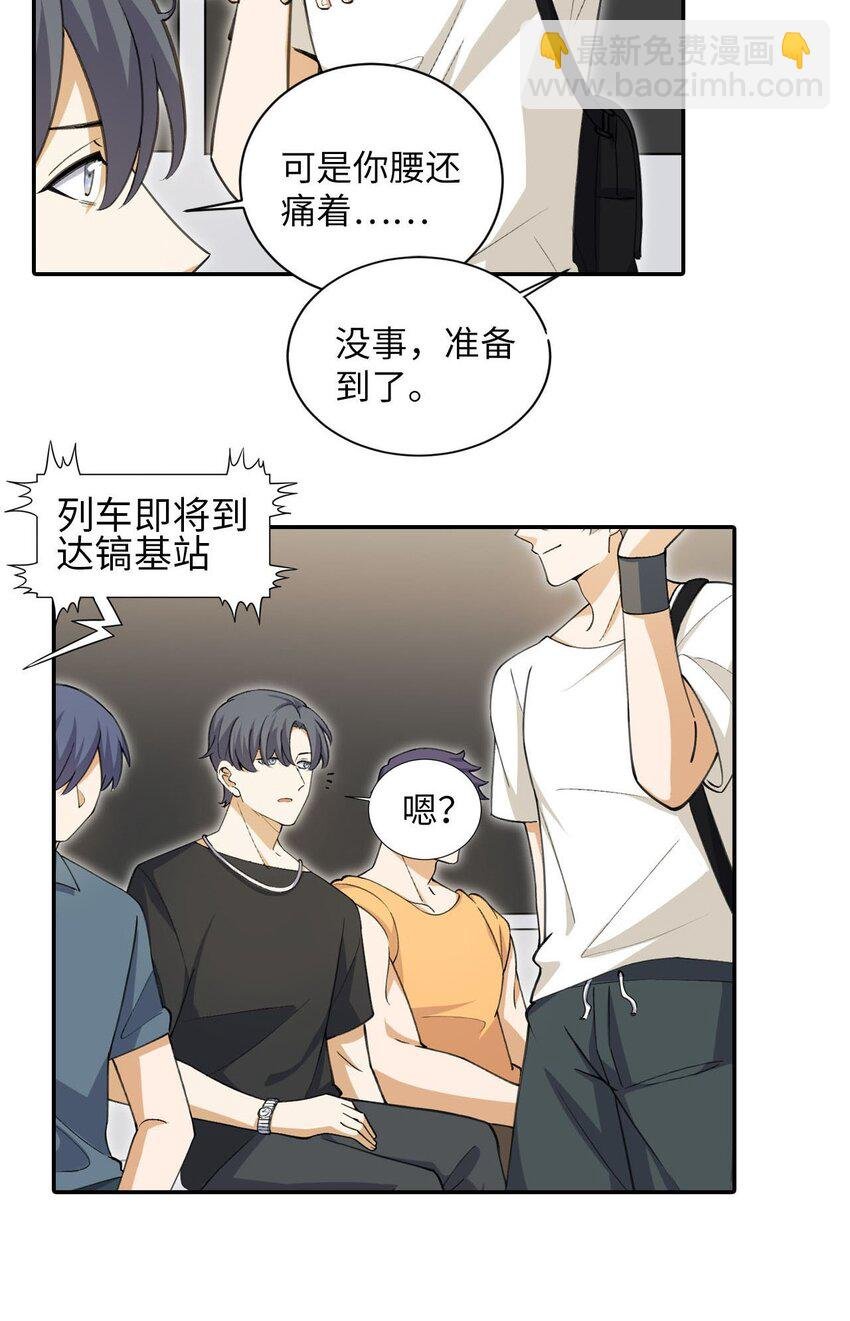 第九话 做错事一定要立刻道歉