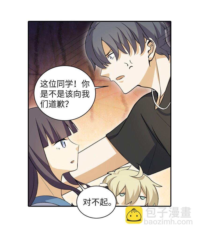 第九话 做错事一定要立刻道歉