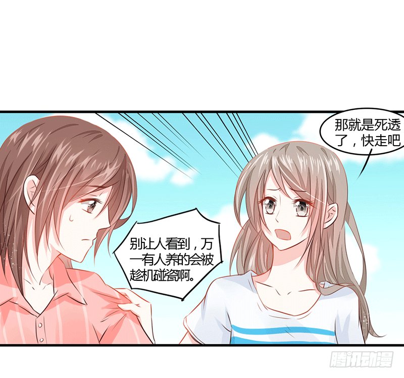把你的身体留给我