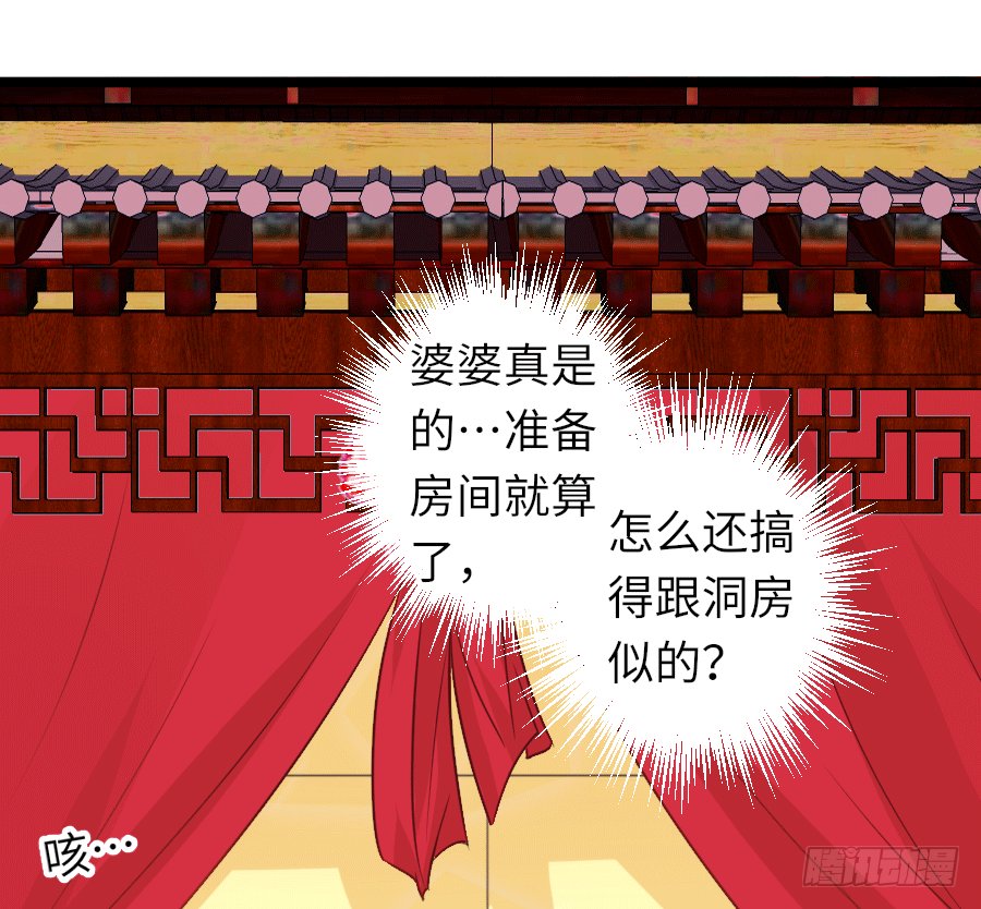 洞房花烛？