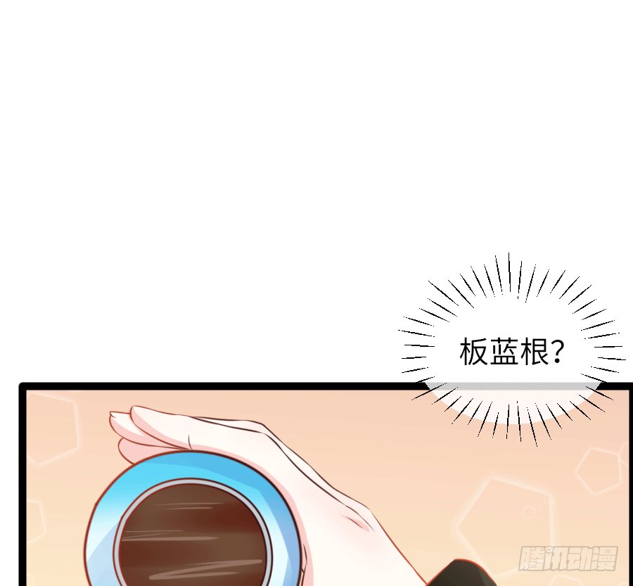 板蓝根