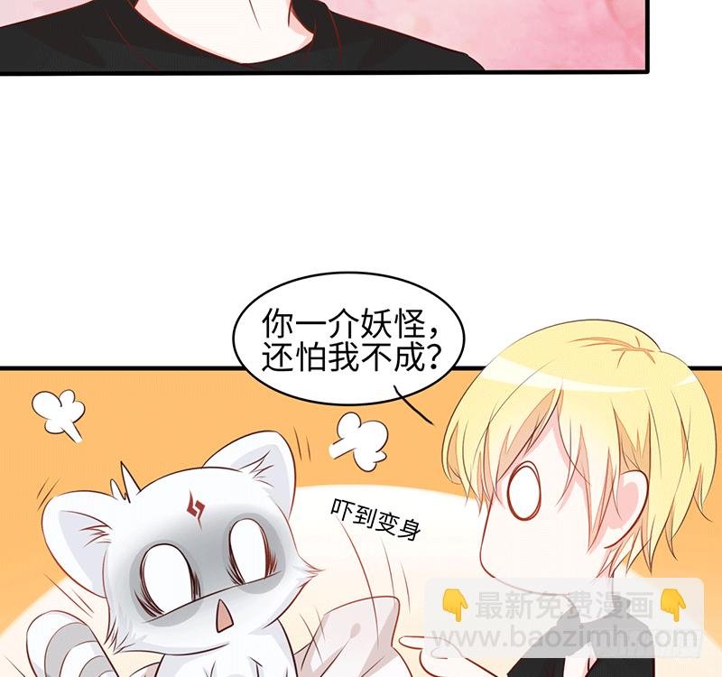 难道是来要身体的？