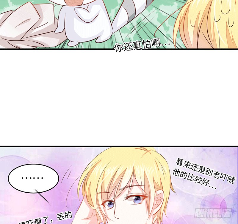 难道是来要身体的？