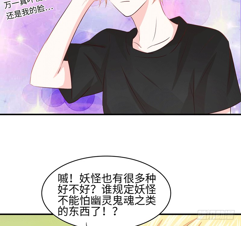 难道是来要身体的？