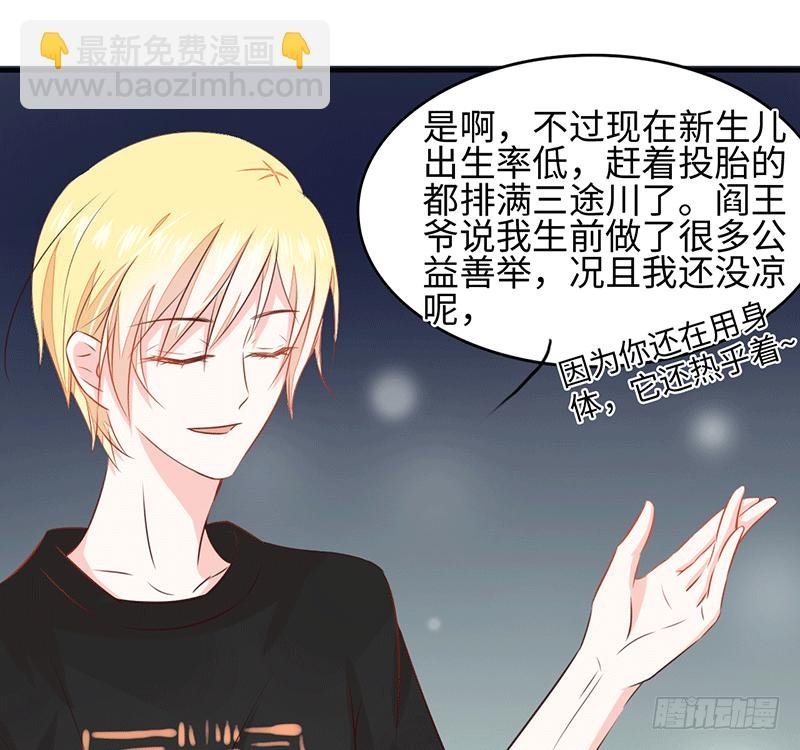 难道是来要身体的？