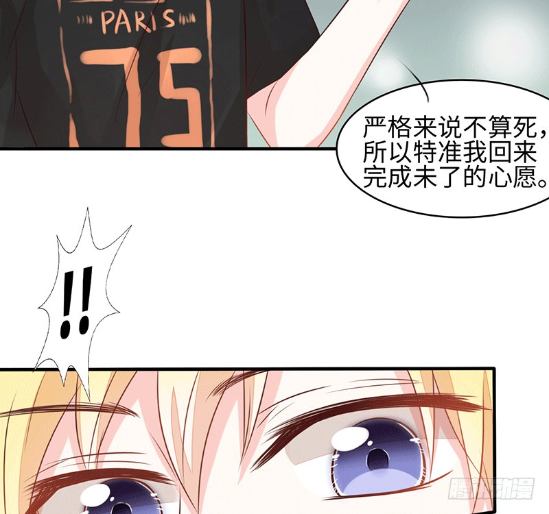 难道是来要身体的？