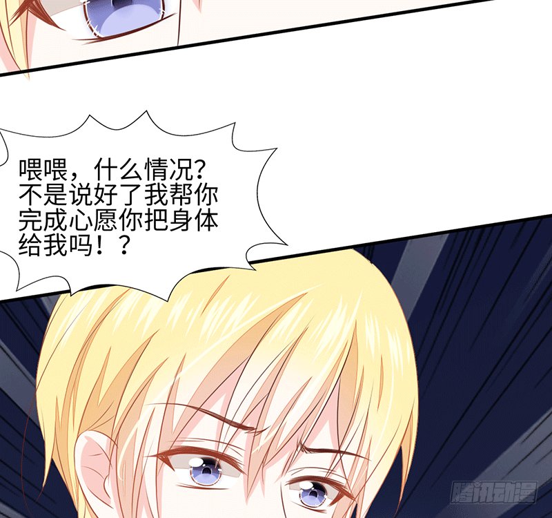 难道是来要身体的？