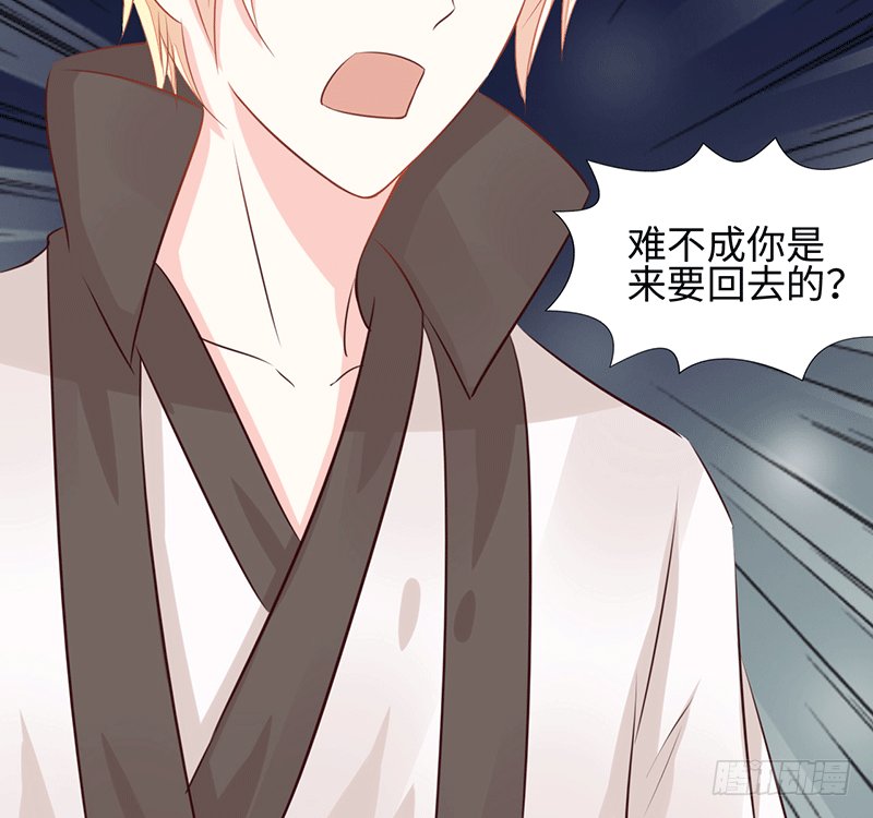 难道是来要身体的？